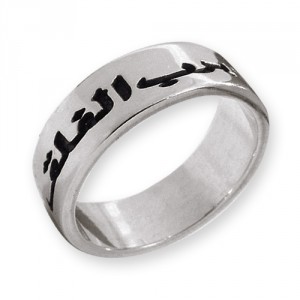 Personalised Arabic Ring - Handcrafted By Name My Rings™
